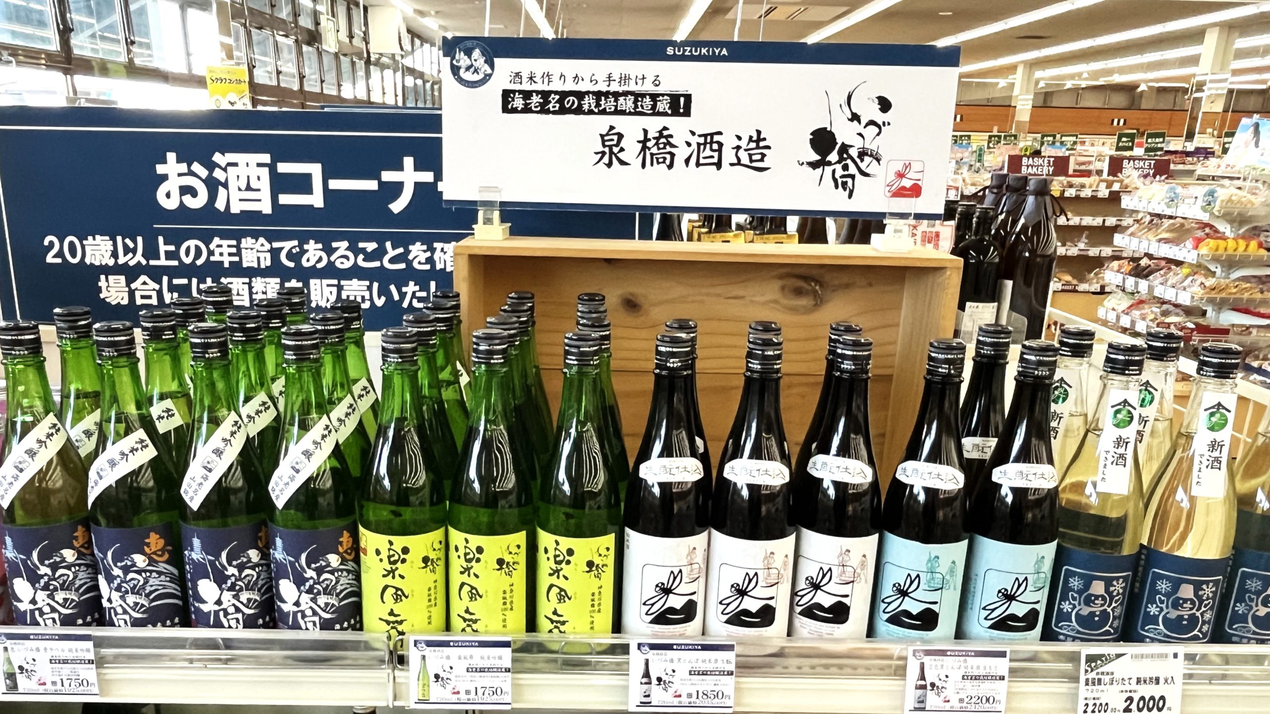 エスパティオ下川入店からのおすすめはこれ！